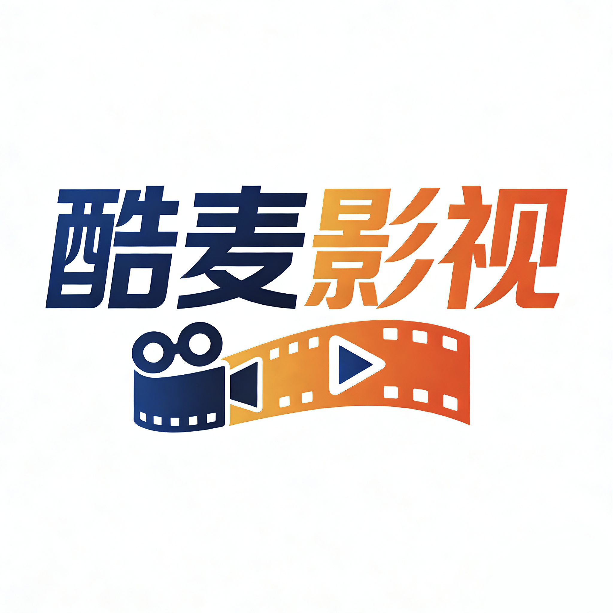 酷麦影视